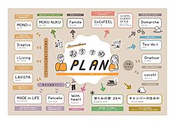 ユニバーサルホーム津店 【ユニバーサルホーム加盟法人上棟ランキング25年連続1位】のカタログ「プランカタログ【32坪2350万円から「無垢×床暖房の温もりを感じるあたたかなお家」17選!】」の画像