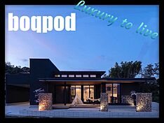 ハヤカワホームのカタログ「自然の中で安らぐための家。大きな窓から見える景色で大好きな家族と団欒する。好きな趣味の相棒と思う存分遊び、心の充電をする。ボックポッドという飾り気のない大人のためのライフスタイル」のメイン画像