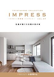 トヨタホームのカタログ「IMPRESS vol.37(社員が建てた自慢の我が家)」の画像