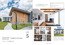 いい家つくる。善匠のカタログ「HIRAYA(平屋特集)」のメイン画像