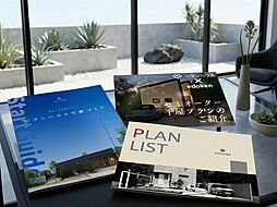 株式会社エドケンハウスのカタログ「ジブンハウス×エドケンハウス「セミオーダー平屋」カタログ」の画像