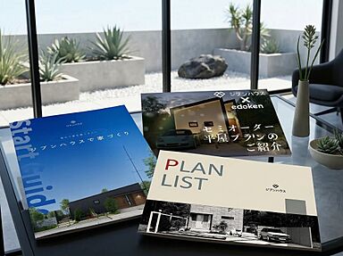 株式会社エドケンハウスのカタログ「ジブンハウス×エドケンハウス「セミオーダー注文住宅」カタログ」の画像