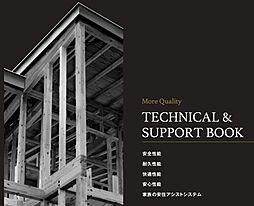 アイフルホーム仙台東店のカタログ「TECHNICAL & SUPPORT BOOK」の画像