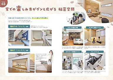 アイフルホーム仙台東店のカタログ「家族みんなが暮らしを楽しめる住まいに。」の画像3