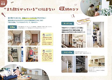 アイフルホーム仙台東店のカタログ「家族みんなが暮らしを楽しめる住まいに。」の画像4