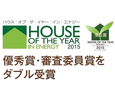 一生健命の家づくり研究会のカタログ「暮らしを叶えるヒントがいっぱい!リアル体感モデルハウス」の画像2