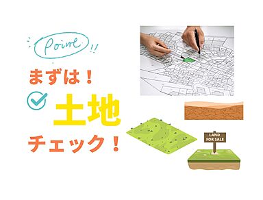 一生健命の家づくり研究会のカタログ「耐震化ってなに?ポイントは?――まずは私たちにご相談ください」の画像1