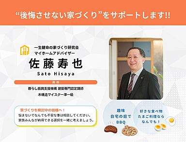 一生健命の家づくり研究会のカタログ「耐震化ってなに?ポイントは?――まずは私たちにご相談ください」の画像4
