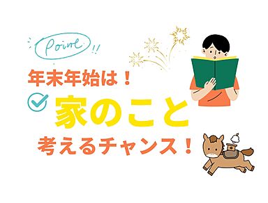 一生健命の家づくり研究会のカタログ「ハザードマップを再度確認しよう!――まずは私たちにご相談ください」の画像1