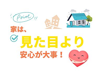 一生健命の家づくり研究会のカタログ「ハザードマップを再度確認しよう!――まずは私たちにご相談ください」の画像2