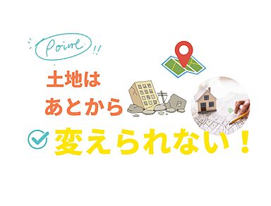 一生健命の家づくり研究会のカタログ「ハザードマップを再度確認しよう!――まずは私たちにご相談ください」の画像3