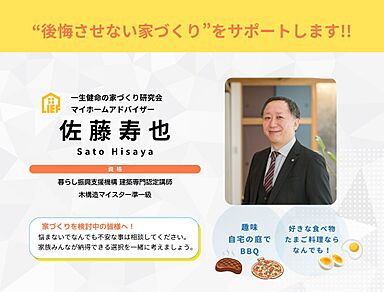 一生健命の家づくり研究会のカタログ「ハザードマップを再度確認しよう!――まずは私たちにご相談ください」の画像5