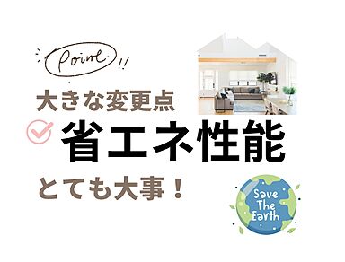 一生健命の家づくり研究会のカタログ「住宅ローン減税なに?ポイントは?――まずは私たちにご相談ください」の画像1