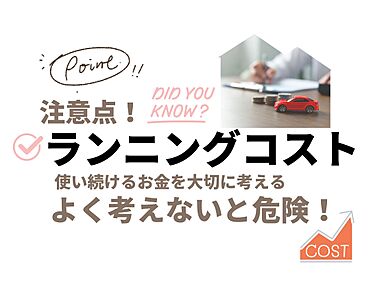 一生健命の家づくり研究会のカタログ「家計の見直し術って?家づくり成功のカギ ――まずは私たちにご相談ください」の画像2