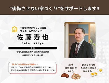 一生健命の家づくり研究会のカタログ「家計の見直し術って?家づくり成功のカギ ――まずは私たちにご相談ください」の画像4