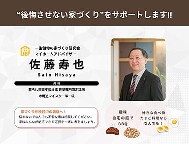 一生健命の家づくり研究会のカタログ「住宅ローン金利のホント ~金利ニュースに振り回されないために~ ――まずは私たちにご相談ください」の画像4