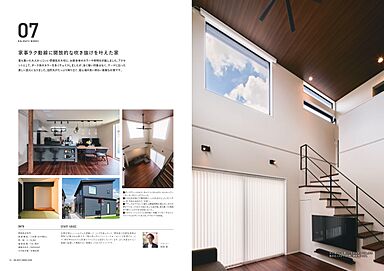 HOLIDAYS【高気密高断熱の家づくり】のカタログ「「この家で暮らしたい!」が見つかる 最新人気事例集」の画像