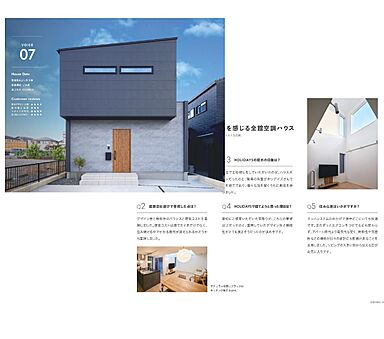 HOLIDAYS【高気密高断熱の家づくり】のカタログ「【施主様の 生の声 を公開】 「この会社を選んでよかった」 オーナーズボイス集」の画像