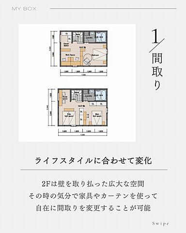 リブホーム建築設計事務所のカタログ「変わる暮らしに、変われる家。【自由な箱の家】」の画像1