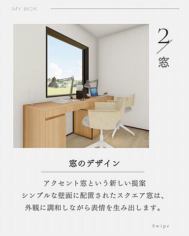 リブホーム建築設計事務所のカタログ「変わる暮らしに、変われる家。【自由な箱の家】」の画像2