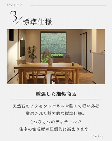 リブホーム建築設計事務所のカタログ「変わる暮らしに、変われる家。【自由な箱の家】」の画像3