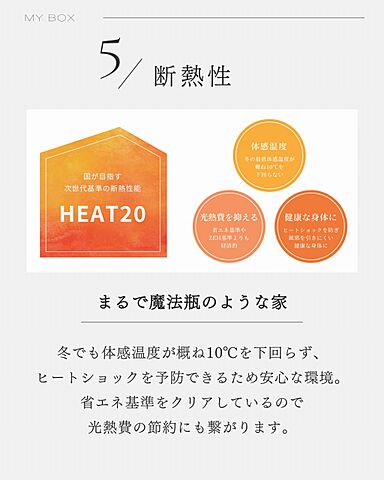 リブホーム建築設計事務所のカタログ「変わる暮らしに、変われる家。【自由な箱の家】」の画像5