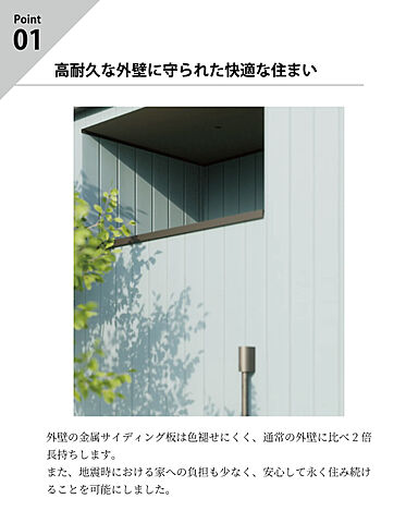 リブホーム建築設計事務所のカタログ「災害に強く、家計にやさしい 100年生き続ける家。【耐久の家】」の画像2