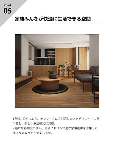 リブホーム建築設計事務所のカタログ「災害に強く、家計にやさしい 100年生き続ける家。【耐久の家】」の画像6