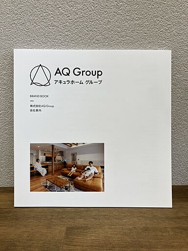 アキュラホーム イオンタウン館山店のカタログ「アキュラホーム ブランドブック」の画像