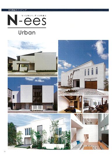 株式会社アイ工務店 中国支社・広島支店のカタログ「The Concept Book」の画像6