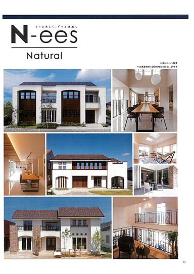 株式会社アイ工務店 中国支社・広島支店のカタログ「The Concept Book」の画像7