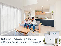 丸良木材【パナソニックビルダーズグループ】のカタログ「子育てファミリーにちょうどいい、北欧モダンのかわいい住まい【2200万円~の家づくり】」の画像