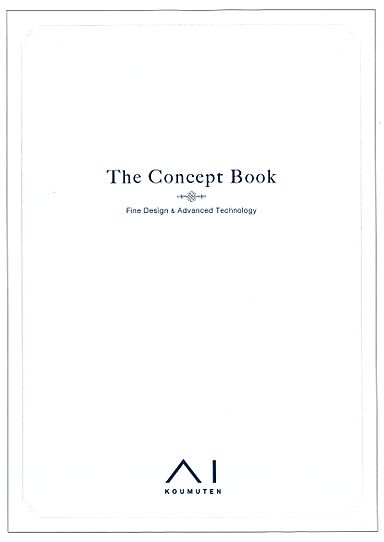 株式会社アイ工務店 福山支店のカタログ「The Concept Book」の画像