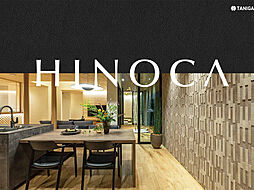 株式会社谷川建設のカタログ「オーダーメイド住宅 HINOCA」の画像