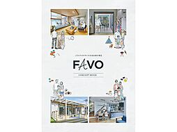 秋田林業ホーム株式会社のカタログ「FAVO〈 フェイボ 〉」の画像