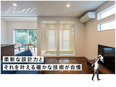 アオイ建設株式会社のカタログ「やりたいことを全部叶える自由設計」の画像