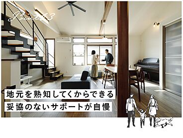 アオイ建設株式会社のカタログ「土地探しのプロフェッショナル」のメイン画像
