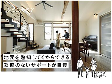 アオイ建設株式会社のカタログ「土地探しのプロフェッショナル」の画像