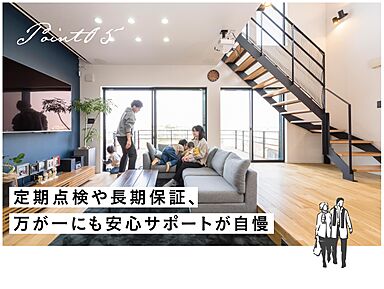 アオイ建設株式会社のカタログ「充実のアフターメンテナンス」の画像