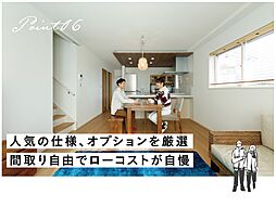 アオイ建設株式会社のカタログ「自由設計×ローコストのカスタム規格住宅」の画像