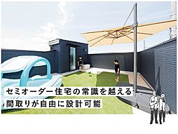 アオイ建設株式会社のカタログ「【セミオーダー住宅】コスパ・タイパ重視!なのに、間取りは自由設計!」の画像