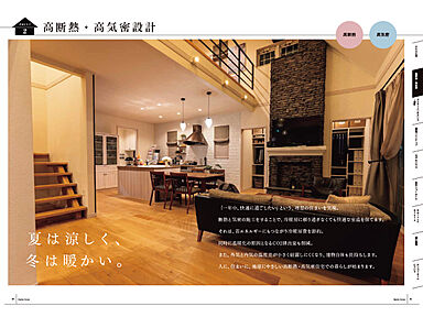 株式会社ケンコーホームのカタログ「【ケンコーホーム】住宅総合パンフレット」の画像2
