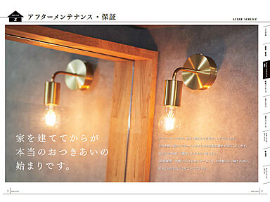 株式会社ケンコーホームのカタログ「【ケンコーホーム】住宅総合パンフレット」の画像3