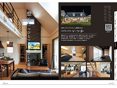 株式会社ケンコーホームのカタログ「【ケンコーホーム】住宅総合パンフレット」の画像4