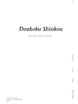 道北振興株式会社のカタログ「子育て世帯で毎日忙しいパパとママに住みやすい間取りを提案します。高気密・高断熱が標準仕様で光熱費が安くて家計の負担が少ない住宅を提供します。」の画像