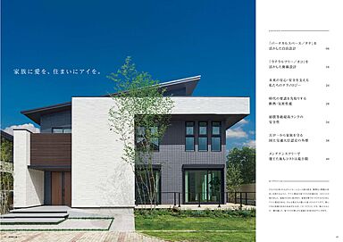 株式会社アイ工務店 阪神支社のカタログ「AI STYLE ~家族に愛を住まいにアイを~」の画像1