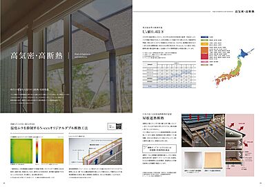 株式会社アイ工務店 阪神支社のカタログ「AI STYLE ~家族に愛を住まいにアイを~」の画像3