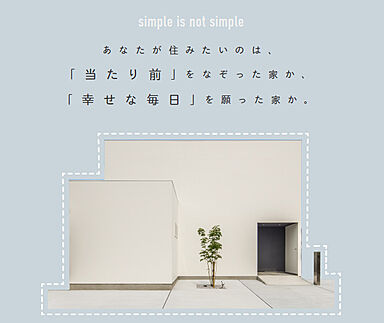 株式会社平野設計室のカタログ「シンプルノートカタログ」のメイン画像