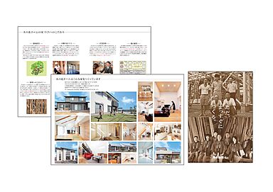 木の花ホーム | コスパ◎ 職人力 自然素材のカタログ「会社紹介パンフレット」の画像