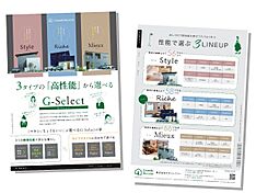 株式会社グランレブリーのカタログ「【コスパよく叶える・性能で選べる商品】ずっと安心のグランレブリーで建てる家」のメイン画像